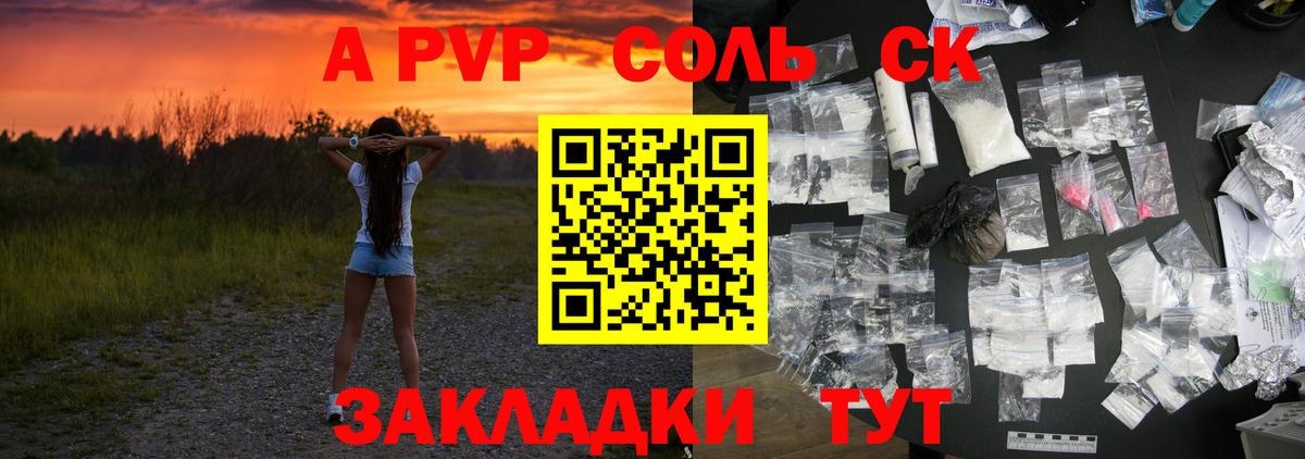 APVP СК Петрозаводск