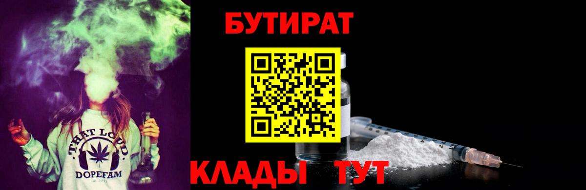 БУТИРАТ BDO  Вход с VPN  Петрозаводск 