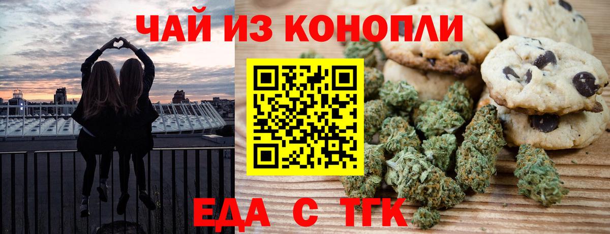 Петрозаводск  Canna-Cookies конопля  Вход с VPN 