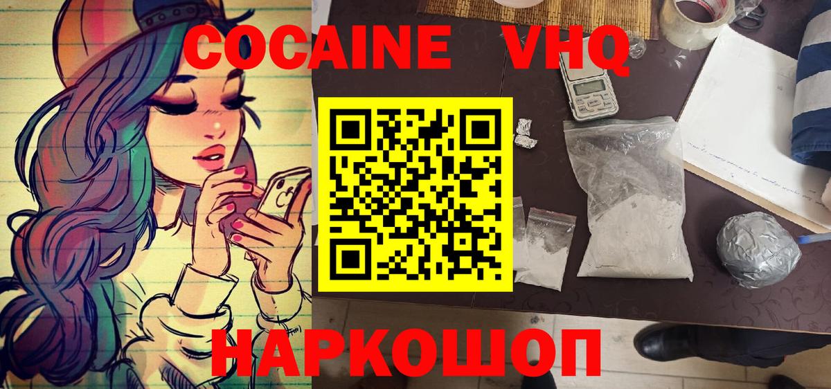 COCAIN Колумбийский Петрозаводск