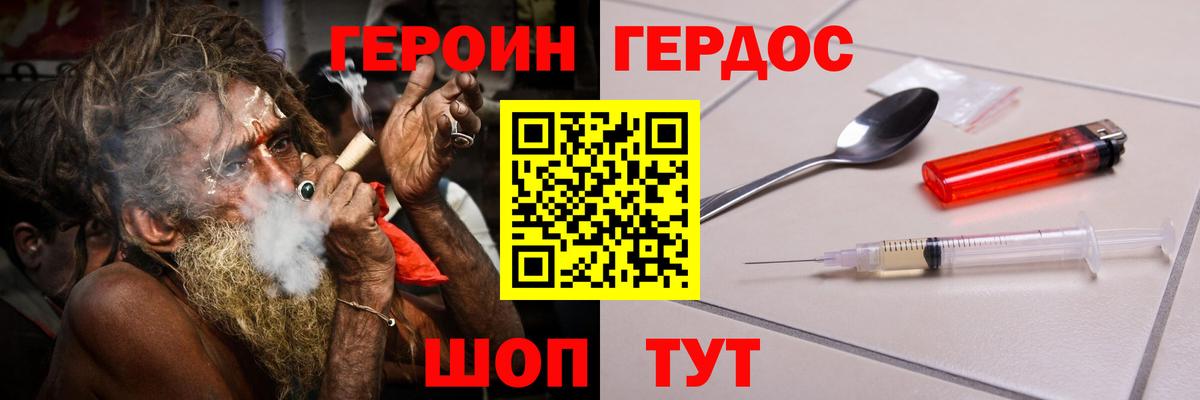 Героин герыч Петрозаводск