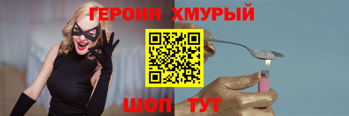 Героин Афган  Вход с VPN  Героин  Петрозаводск 