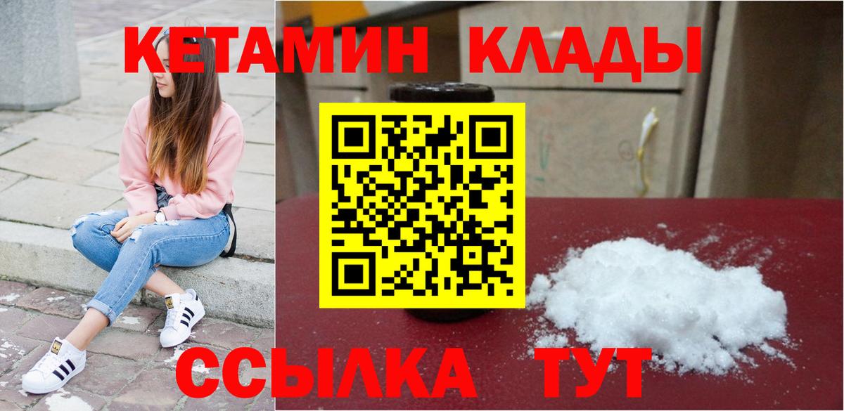 Кетамин VHQ  Вход с VPN  Петрозаводск 
