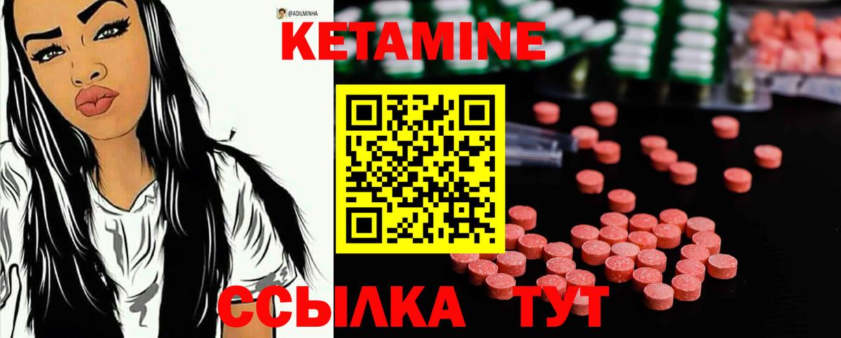 КЕТАМИН VHQ Петрозаводск