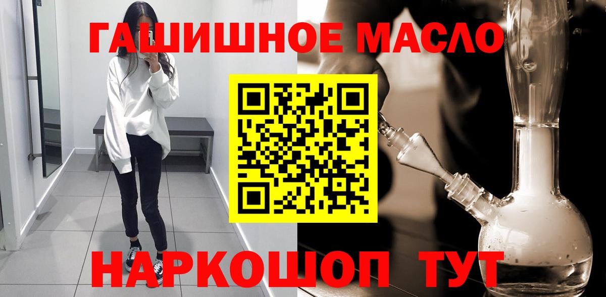 Дистиллят ТГК THC oil Петрозаводск